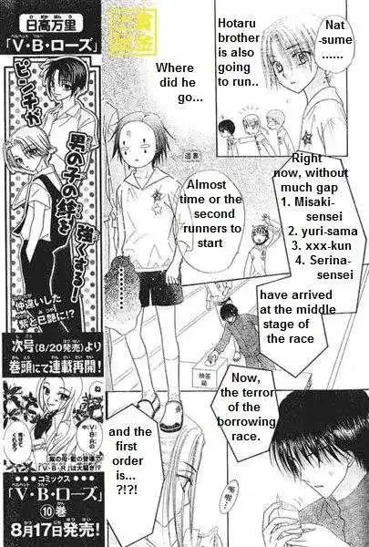 Gakuen Alice Chapter 84 15